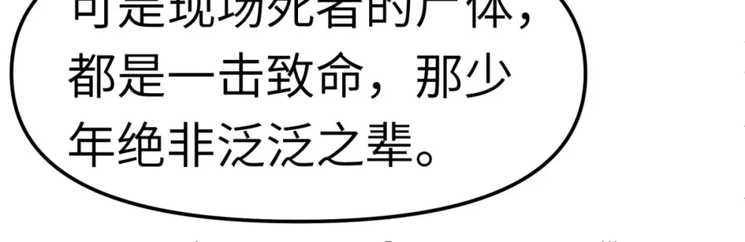 重生之我是大天神 - 第86话：冰蓝草 - 第86张图