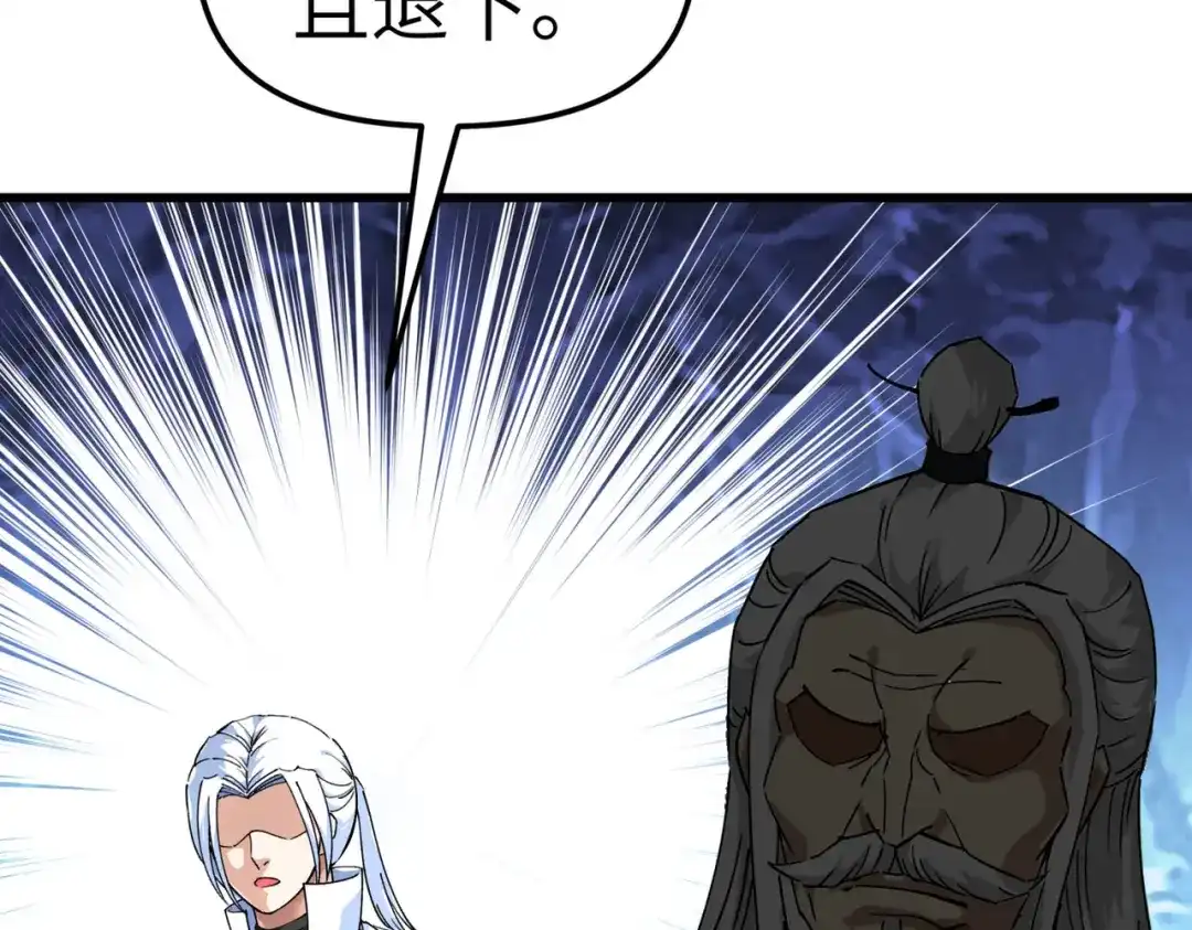 重生之我是大天神 - 第86话：冰蓝草 - 第40张图