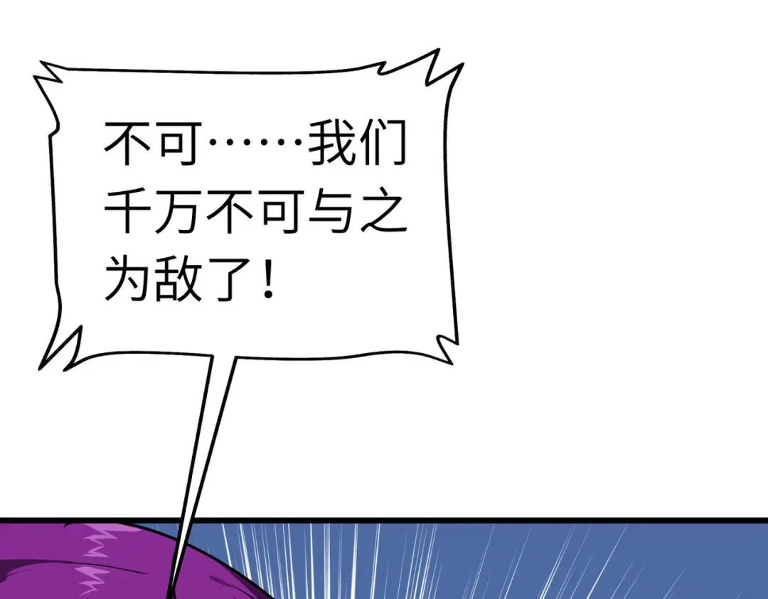 重生之我是大天神 - 第86话：冰蓝草 - 第91张图