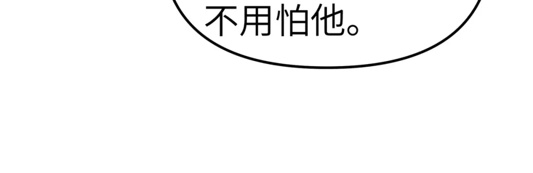 重生之我是大天神 - 第86话：冰蓝草 - 第82张图