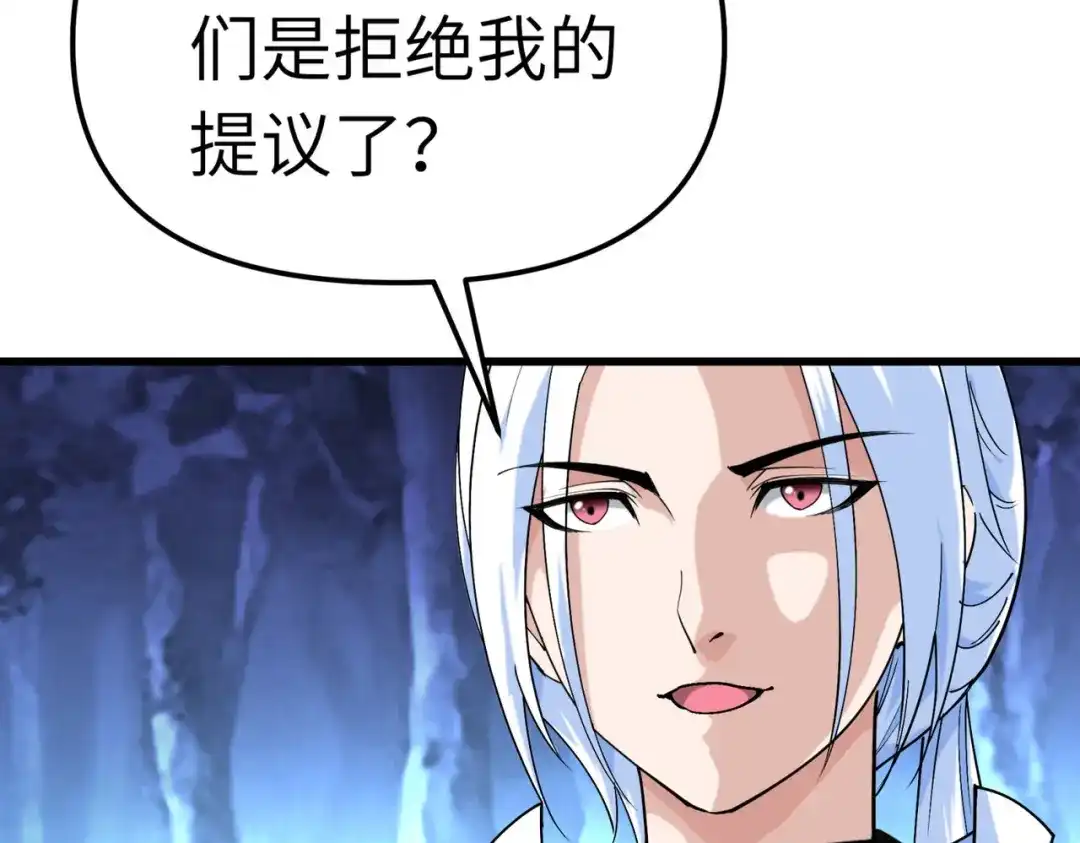 重生之我是大天神 - 第86话：冰蓝草 - 第44张图