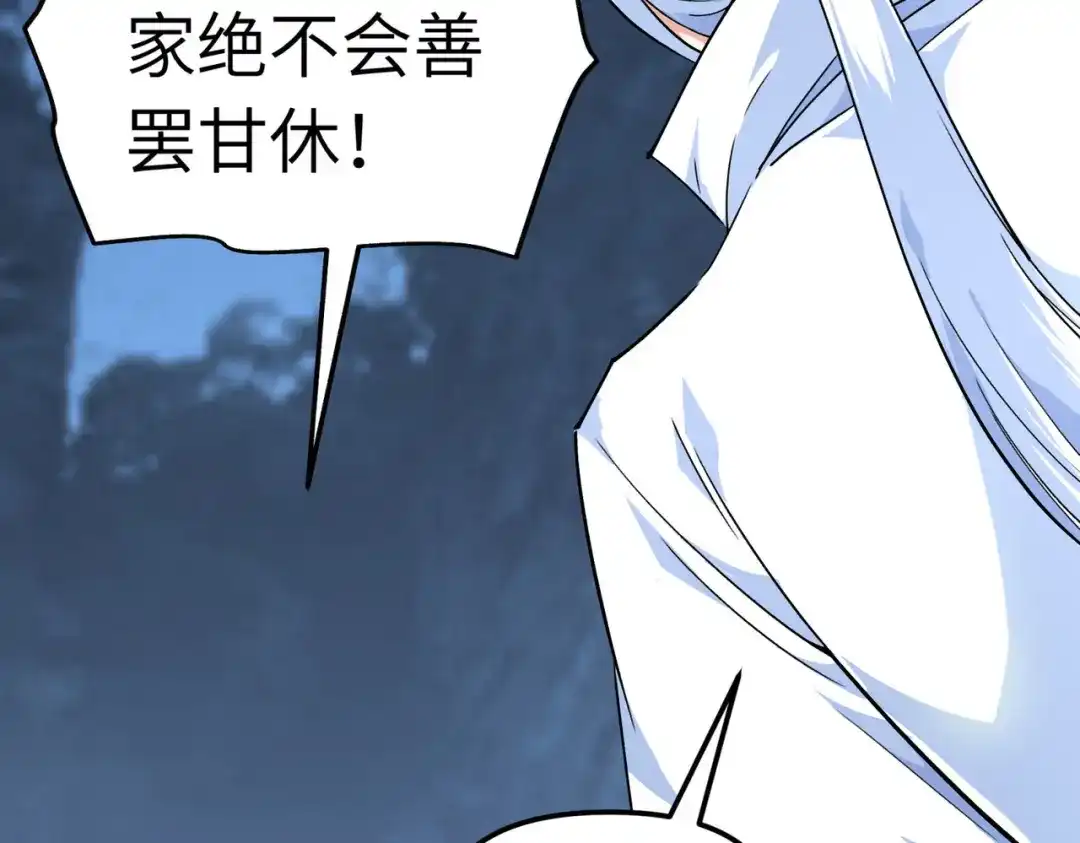 重生之我是大天神 - 第86话：冰蓝草 - 第10张图