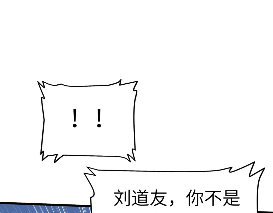 重生之我是大天神 - 第86话：冰蓝草 - 第27张图