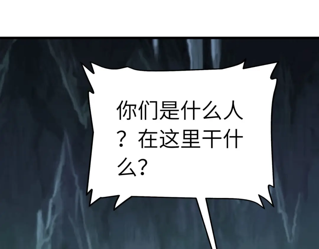 重生之我是大天神 - 第86话：冰蓝草 - 第113张图