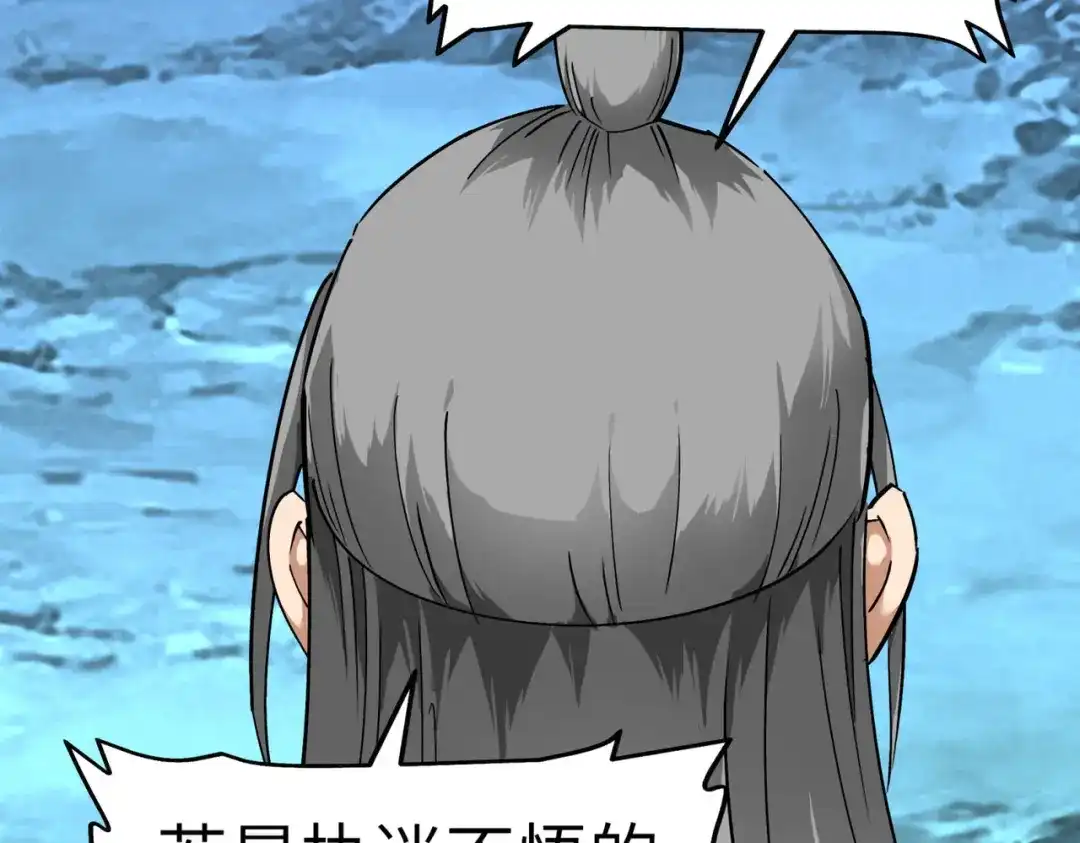 重生之我是大天神 - 第86话：冰蓝草 - 第21张图