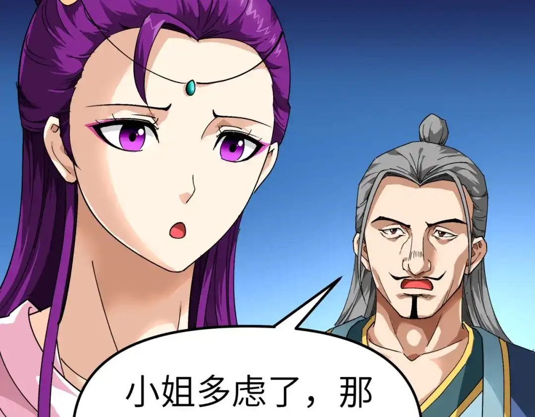 重生之我是大天神 - 第86话：冰蓝草 - 第84张图