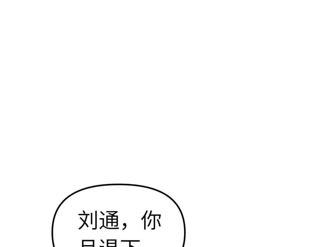 重生之我是大天神 - 第86话：冰蓝草 - 第39张图