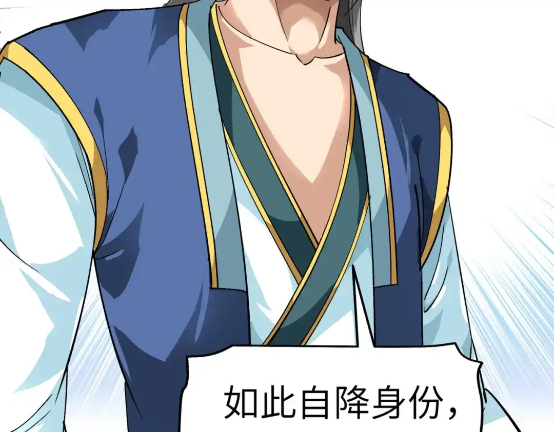 重生之我是大天神 - 第86话：冰蓝草 - 第29张图