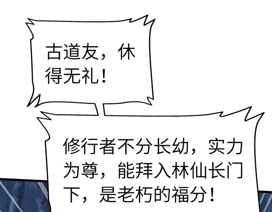 重生之我是大天神 - 第86话：冰蓝草 - 第31张图