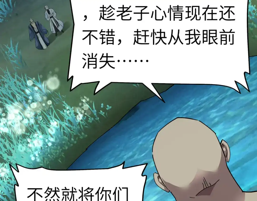 重生之我是大天神 - 第86话：冰蓝草 - 第130张图