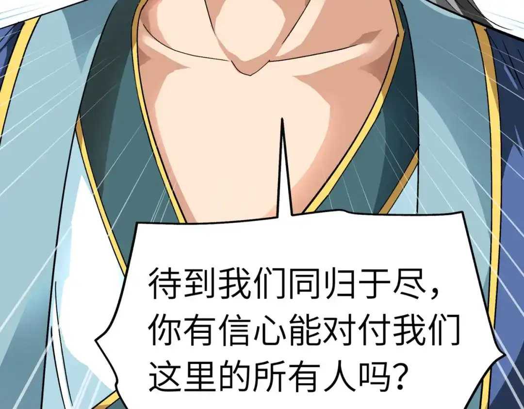 重生之我是大天神 - 第86话：冰蓝草 - 第15张图