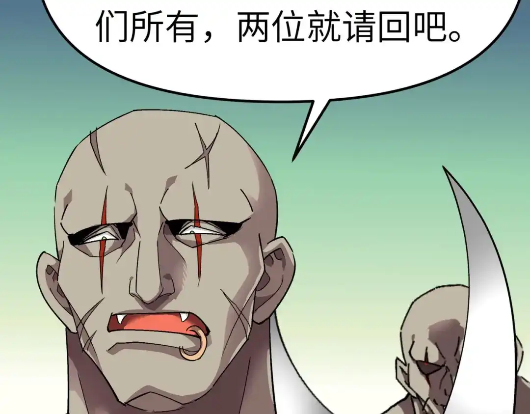 重生之我是大天神 - 第86话：冰蓝草 - 第126张图