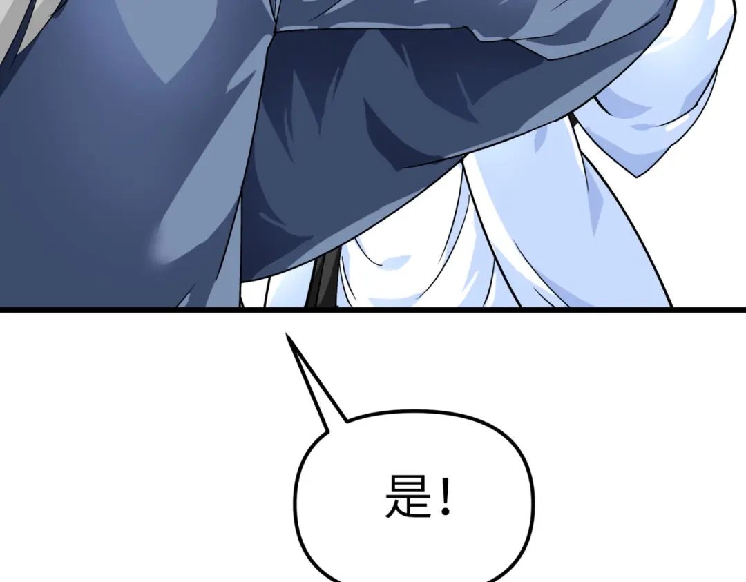 重生之我是大天神 - 第87话：螳螂双煞 - 第31张图