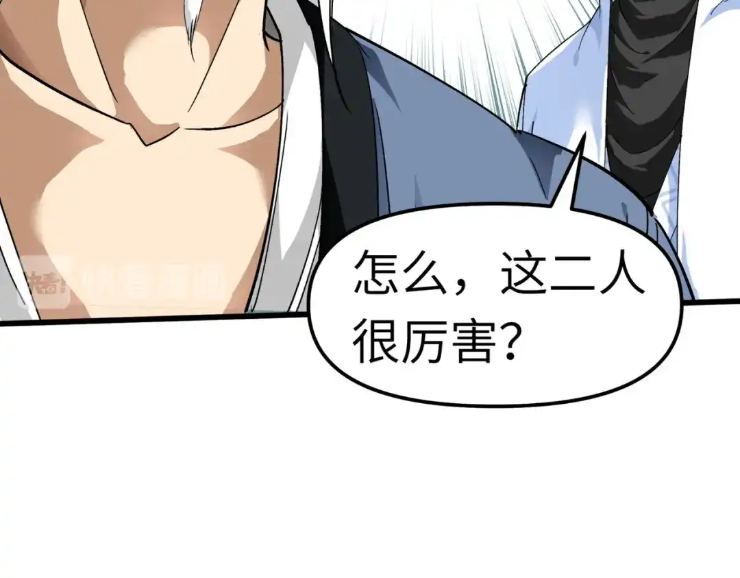 重生之我是大天神 - 第87话：螳螂双煞 - 第19张图