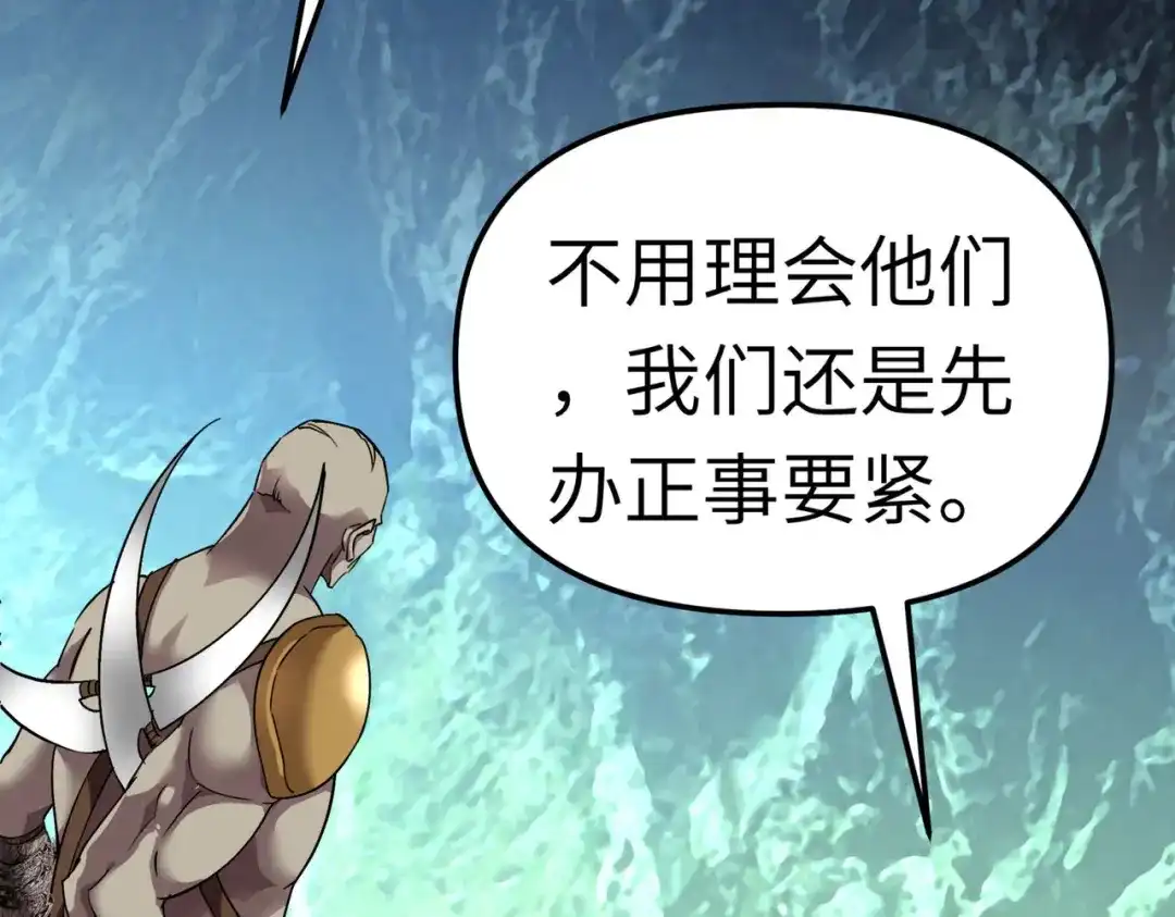 重生之我是大天神 - 第87话：螳螂双煞 - 第34张图