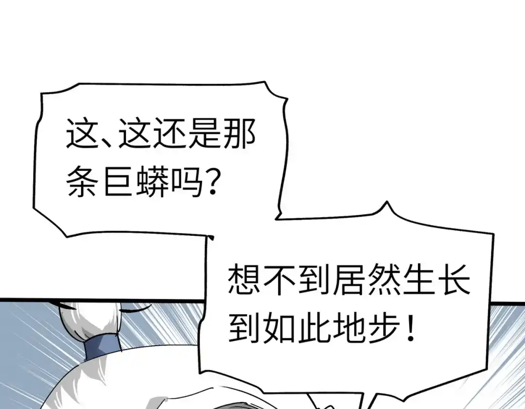 重生之我是大天神 - 第87话：螳螂双煞 - 第61张图