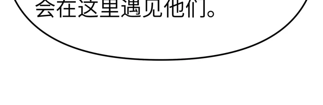 重生之我是大天神 - 第87话：螳螂双煞 - 第28张图