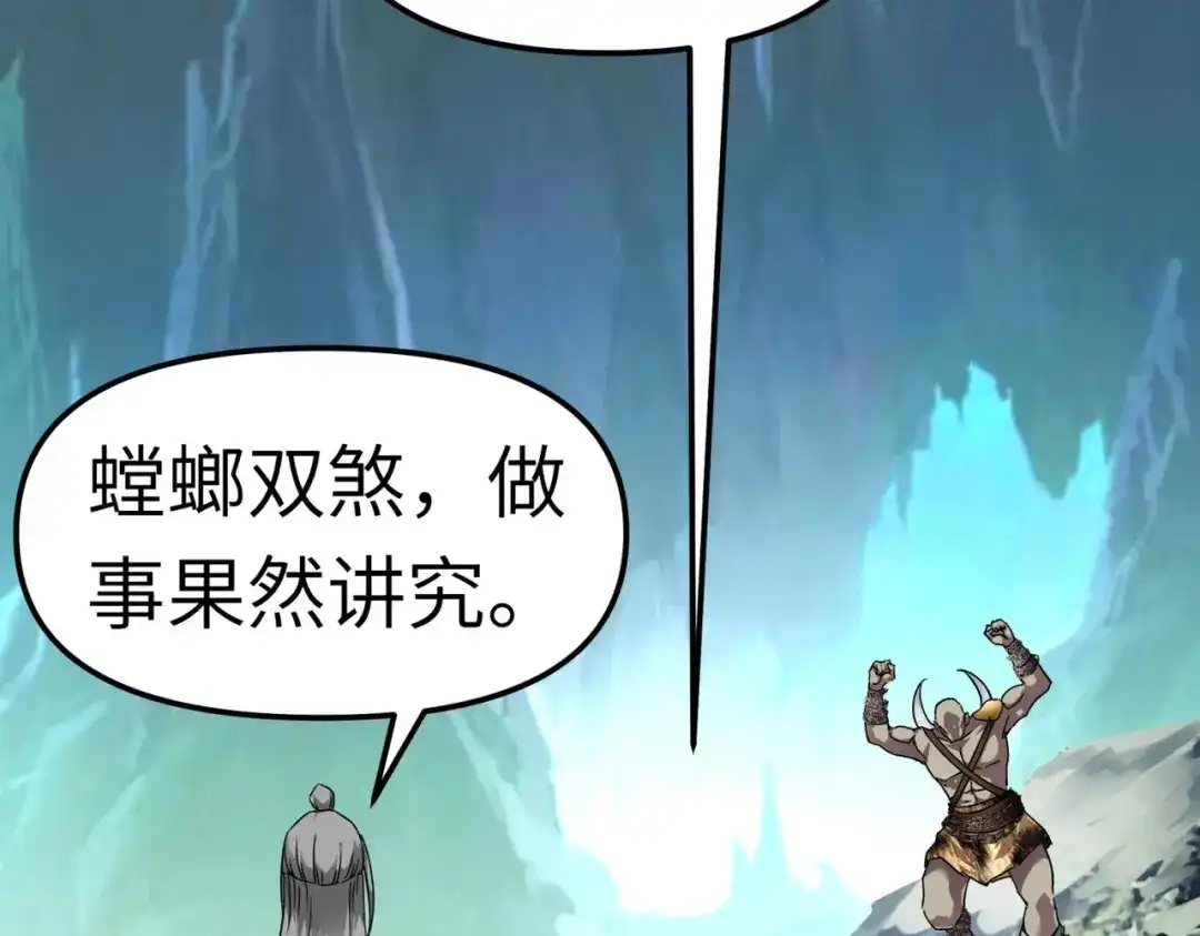 重生之我是大天神 - 第87话：螳螂双煞 - 第10张图