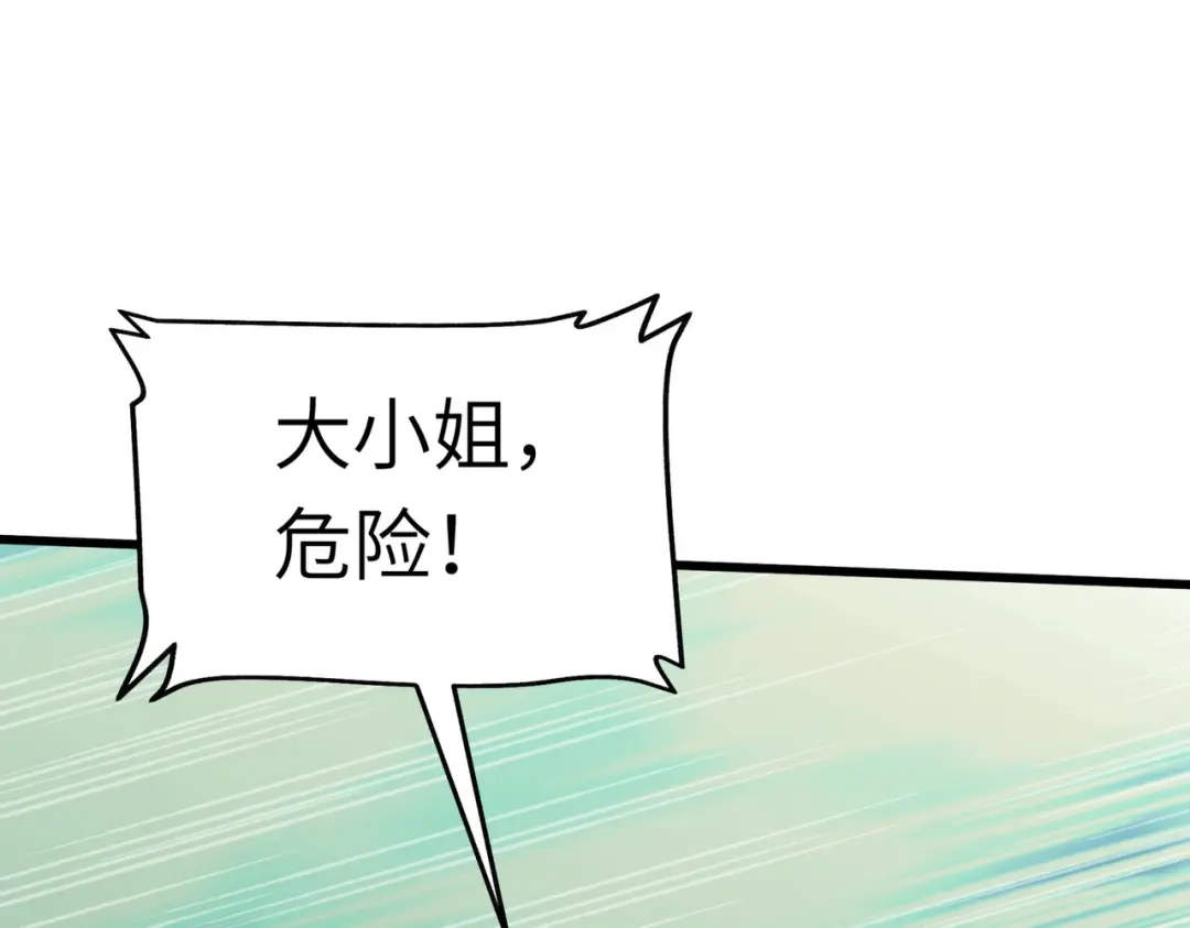 重生之我是大天神 - 第87话：螳螂双煞 - 第109张图