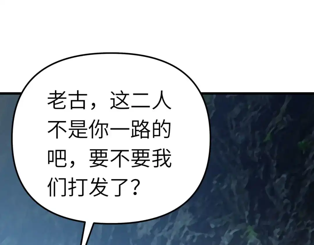 重生之我是大天神 - 第87话：螳螂双煞 - 第33张图