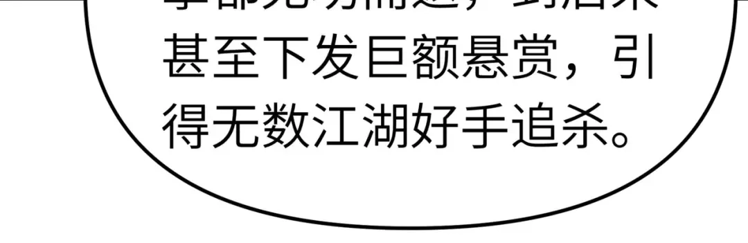 重生之我是大天神 - 第87话：螳螂双煞 - 第24张图