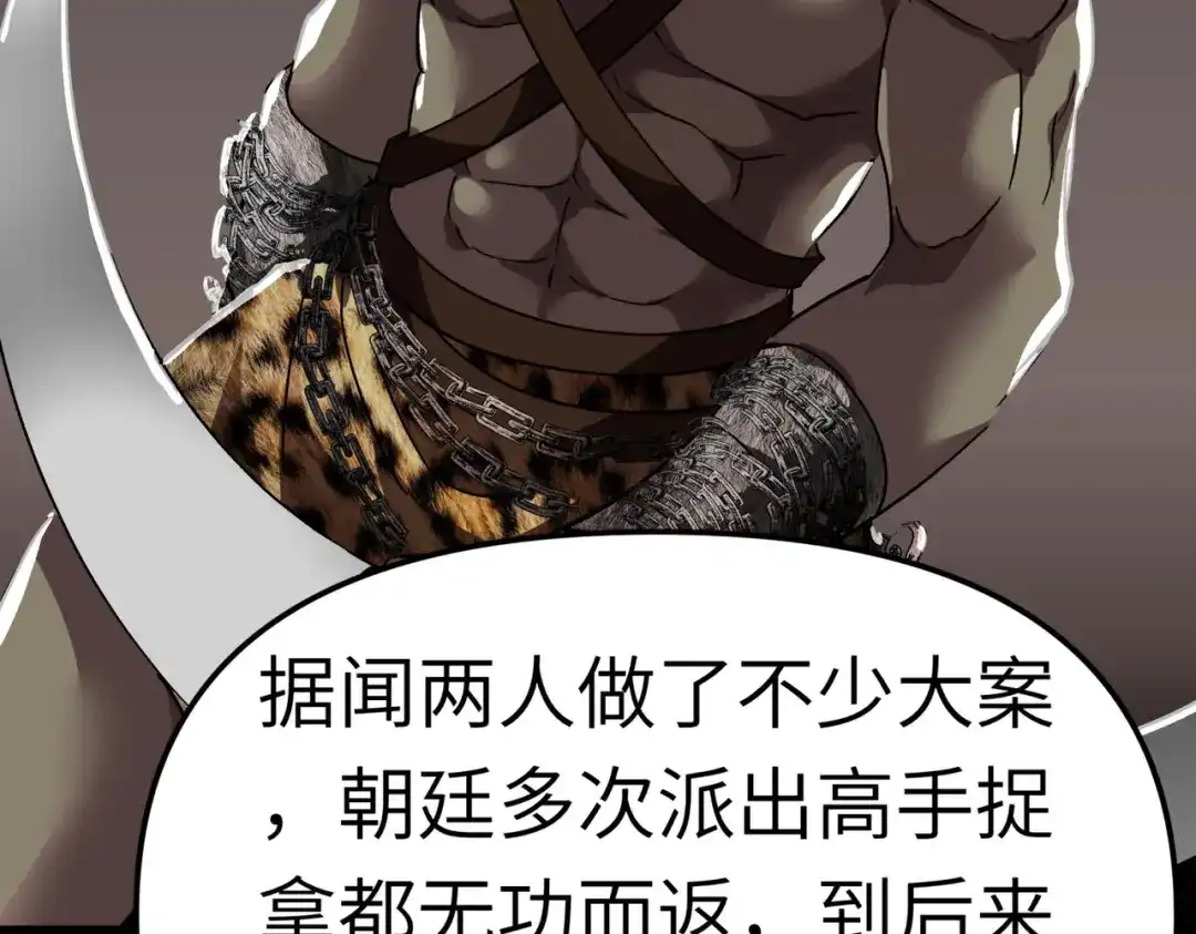 重生之我是大天神 - 第87话：螳螂双煞 - 第23张图