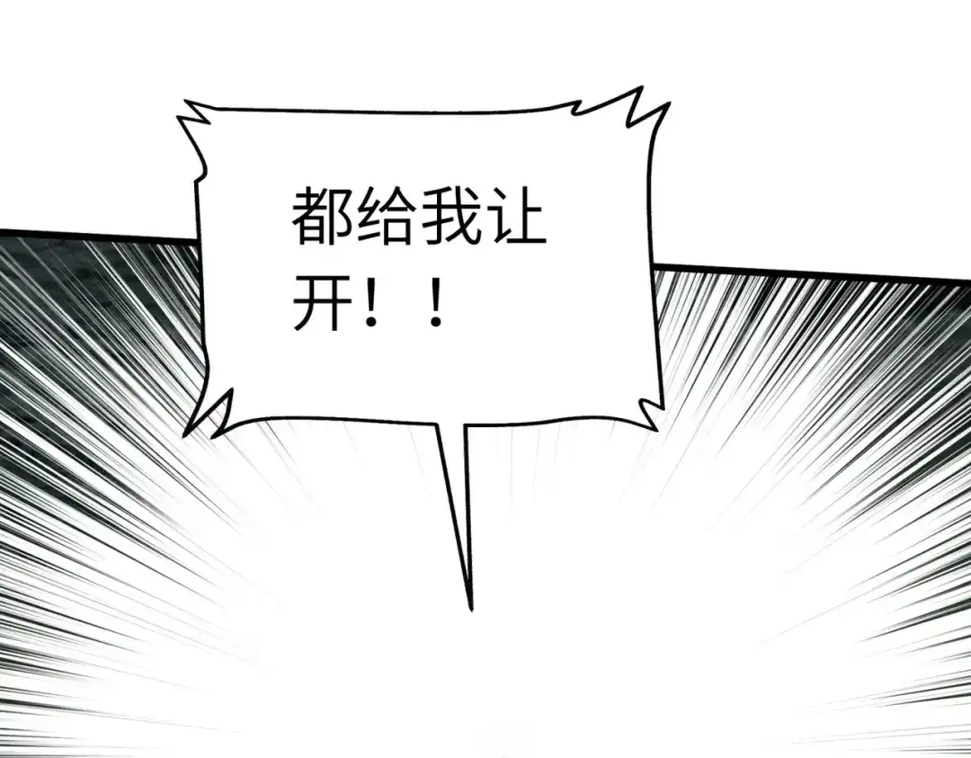 重生之我是大天神 - 第87话：螳螂双煞 - 第65张图