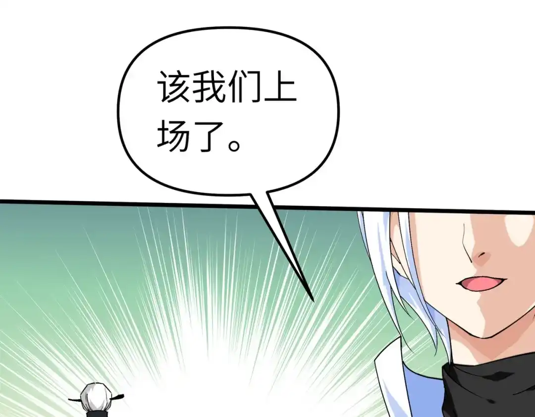 重生之我是大天神 - 第88话：斗巨蟒 - 第69张图