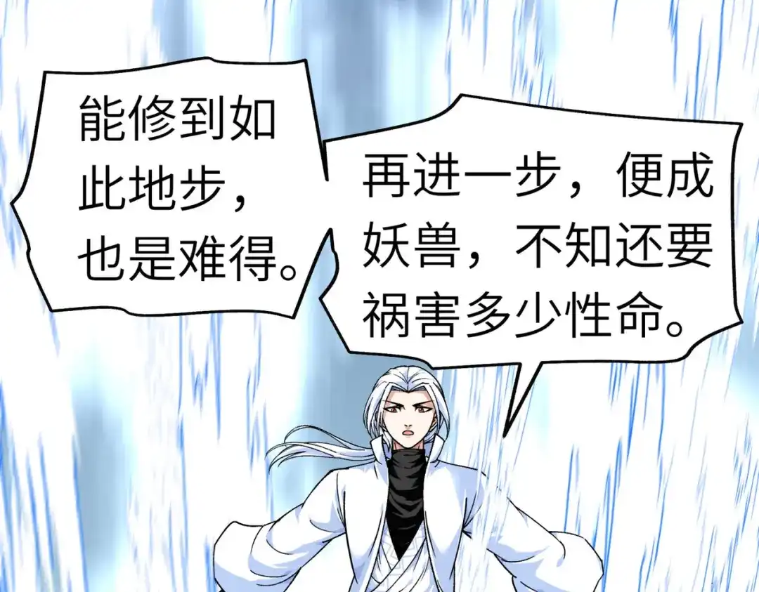 重生之我是大天神 - 第88话：斗巨蟒 - 第155张图