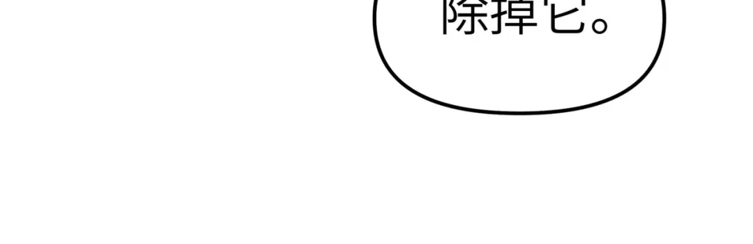 重生之我是大天神 - 第88话：斗巨蟒 - 第80张图