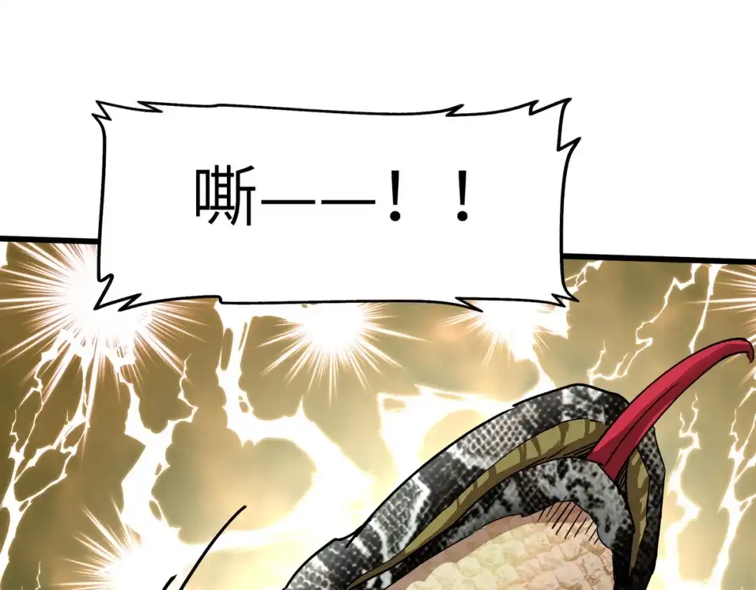 重生之我是大天神 - 第88话：斗巨蟒 - 第25张图