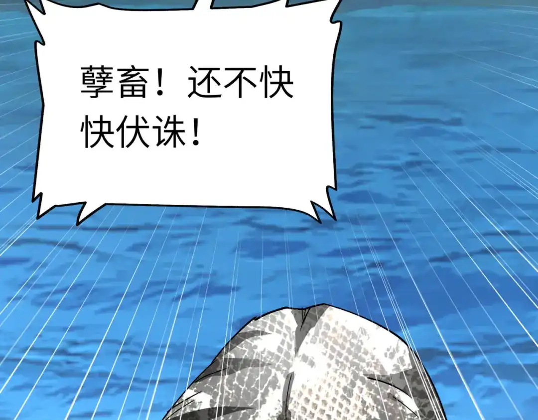 重生之我是大天神 - 第88话：斗巨蟒 - 第90张图