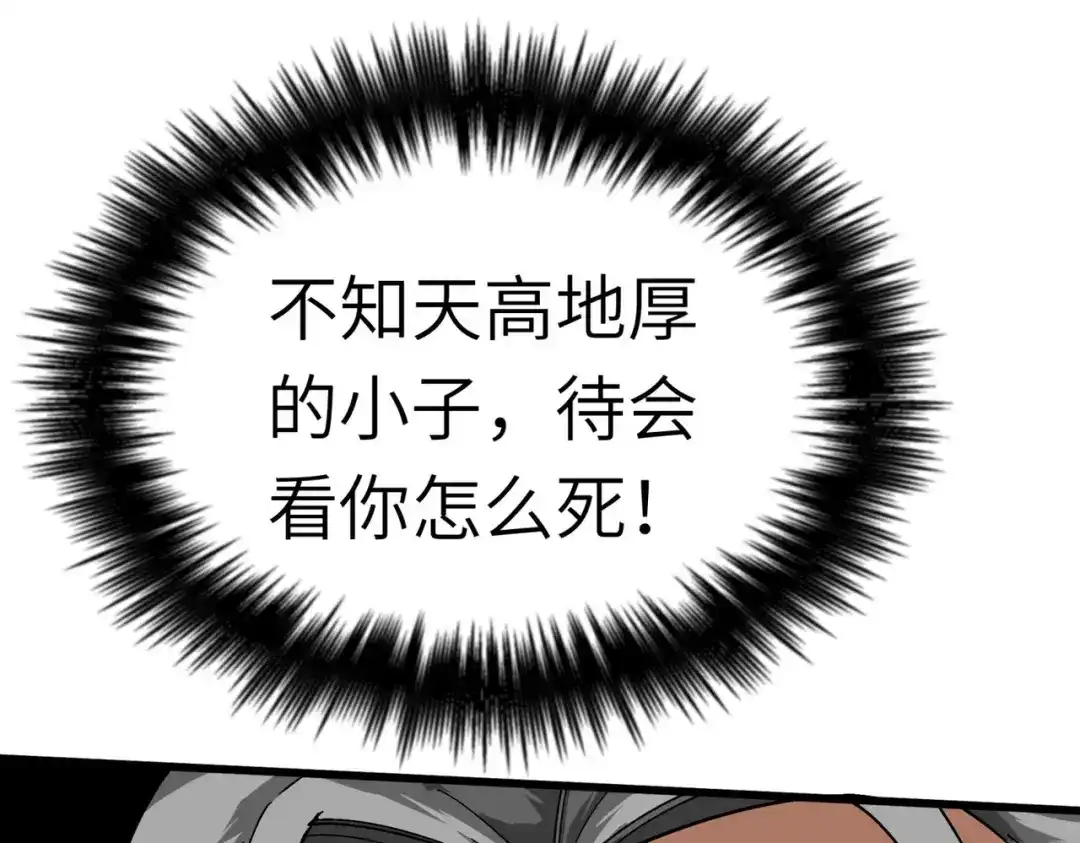 重生之我是大天神 - 第88话：斗巨蟒 - 第97张图