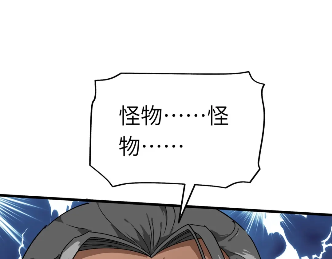 重生之我是大天神 - 第88话：斗巨蟒 - 第65张图