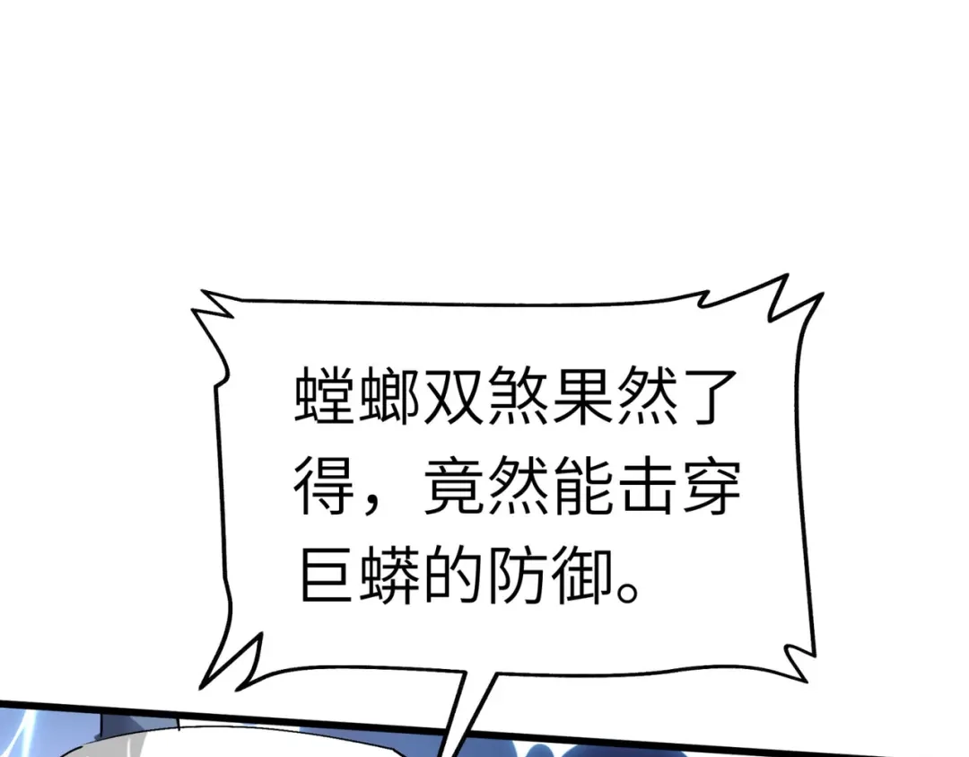 重生之我是大天神 - 第88话：斗巨蟒 - 第29张图