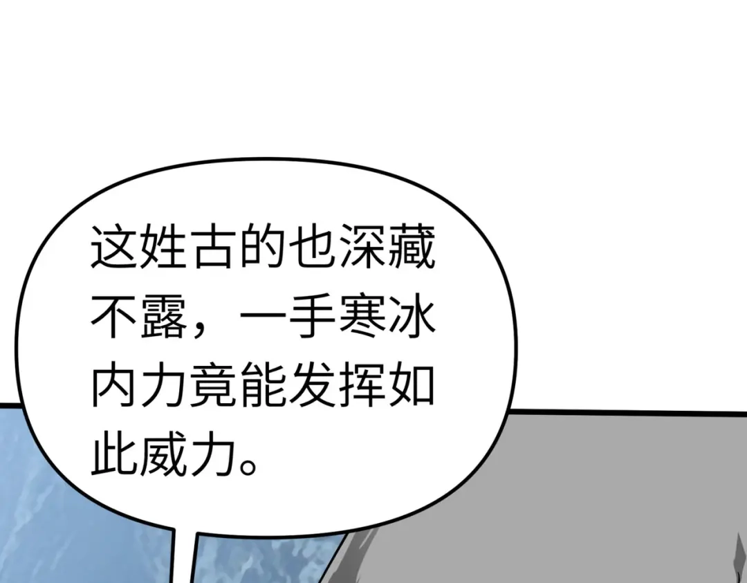 重生之我是大天神 - 第88话：斗巨蟒 - 第33张图