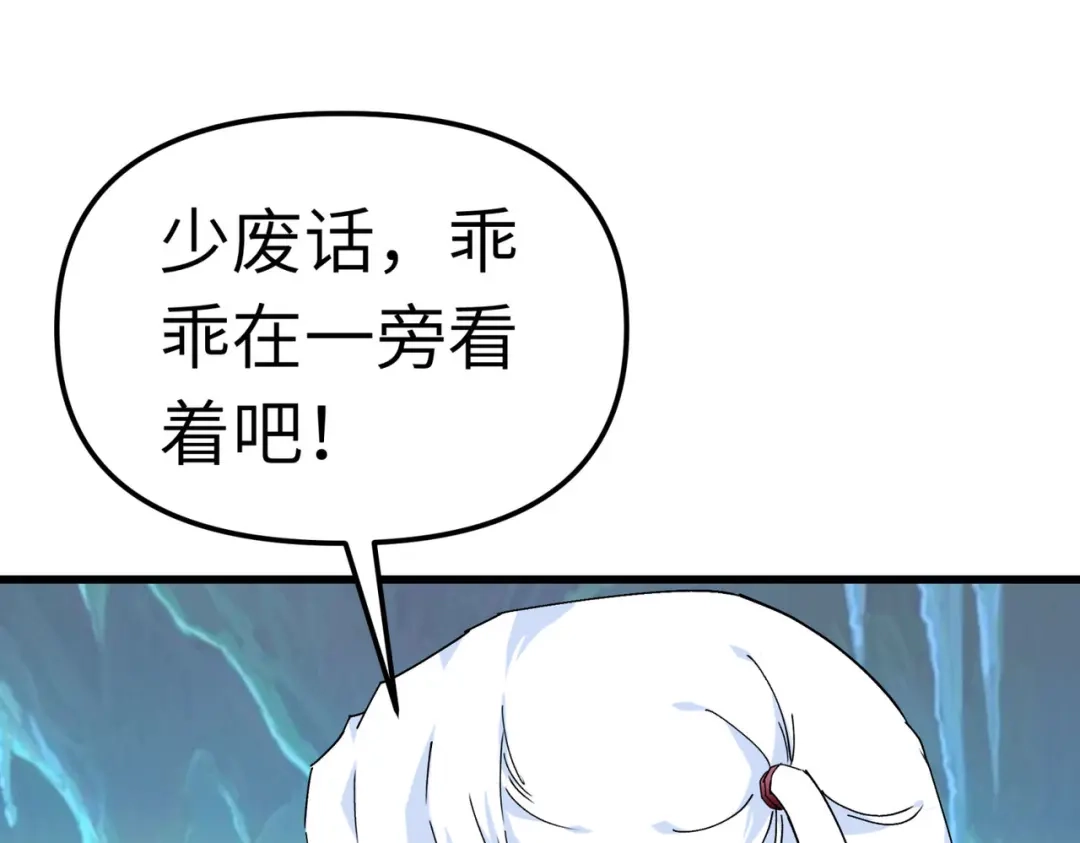 重生之我是大天神 - 第88话：斗巨蟒 - 第85张图