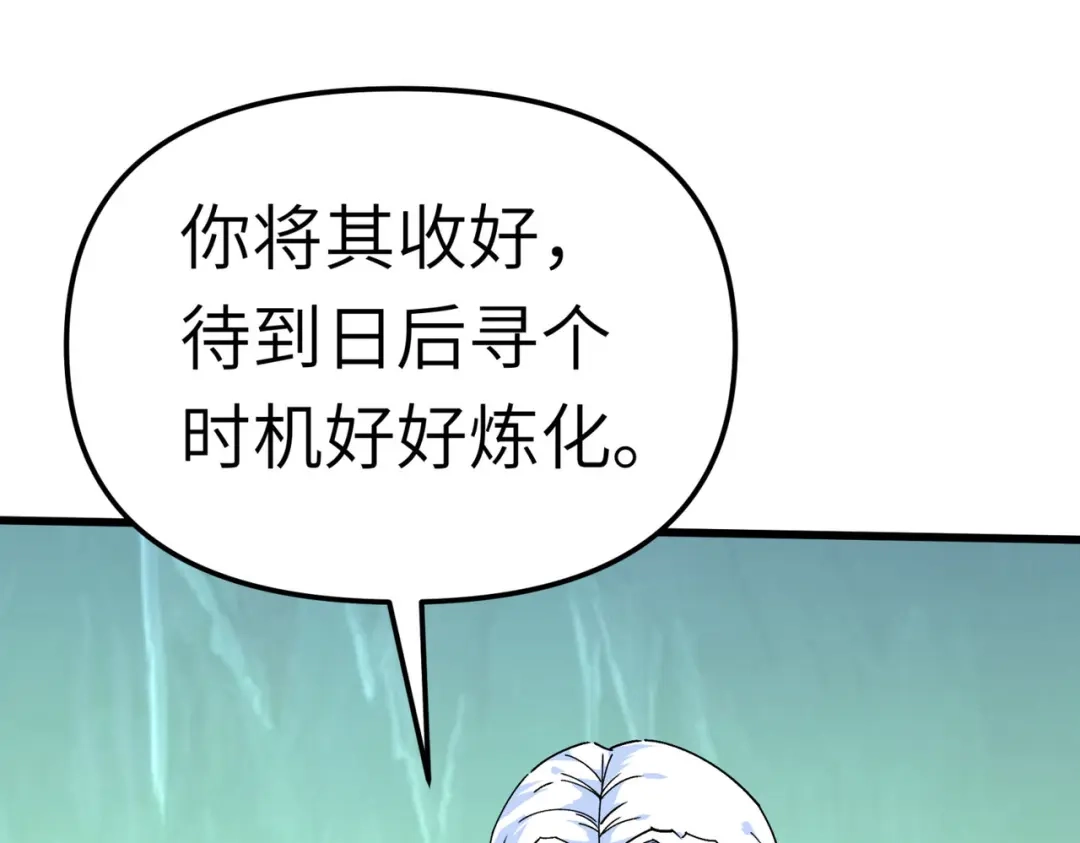 重生之我是大天神 - 第89话：大卸八块 - 第41张图