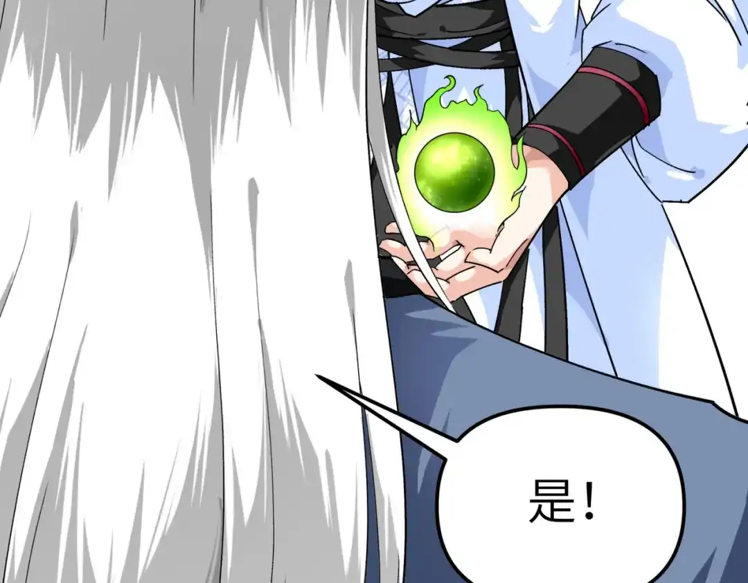 重生之我是大天神 - 第89话：大卸八块 - 第43张图