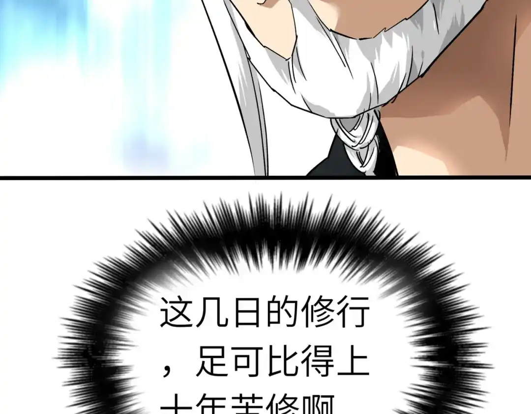 重生之我是大天神 - 第89话：大卸八块 - 第146张图