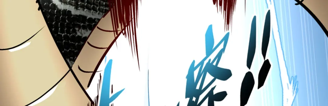 重生之我是大天神 - 第89话：大卸八块 - 第12张图