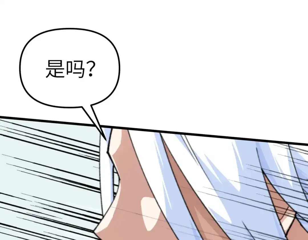 重生之我是大天神 - 第89话：大卸八块 - 第69张图