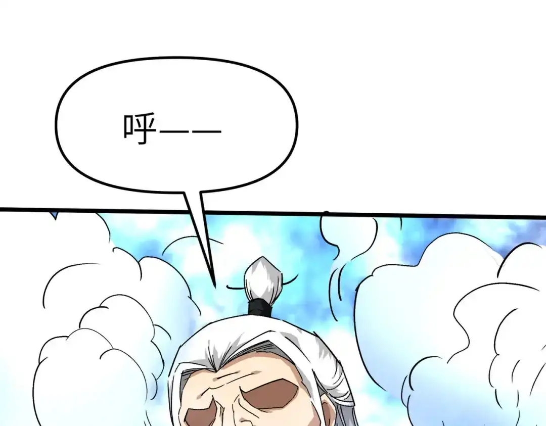 重生之我是大天神 - 第89话：大卸八块 - 第140张图