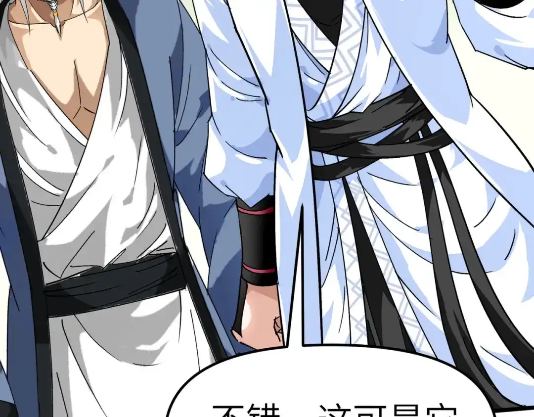 重生之我是大天神 - 第89话：大卸八块 - 第39张图