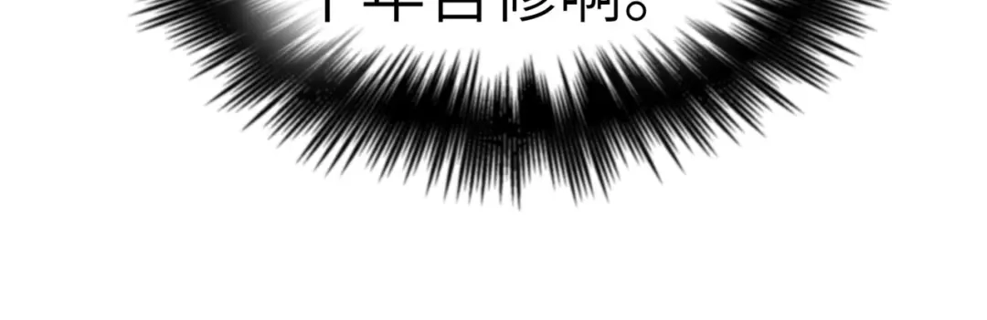 重生之我是大天神 - 第89话：大卸八块 - 第147张图