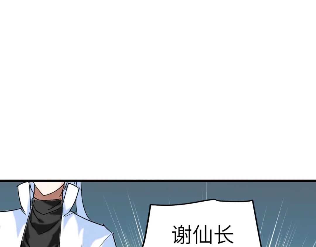 重生之我是大天神 - 第89话：大卸八块 - 第128张图