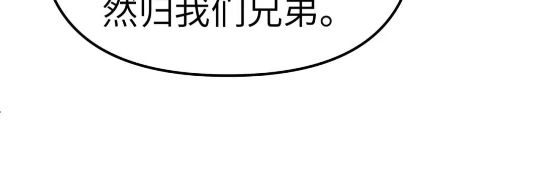 重生之我是大天神 - 第89话：大卸八块 - 第68张图