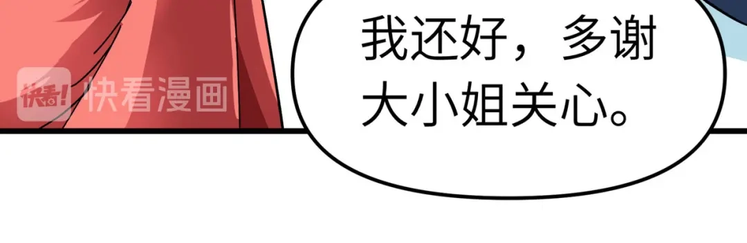 重生之我是大天神 - 第89话：大卸八块 - 第91张图