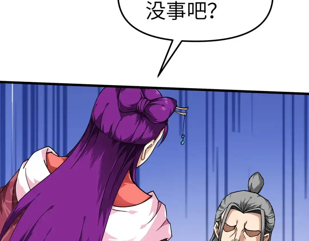 重生之我是大天神 - 第89话：大卸八块 - 第89张图