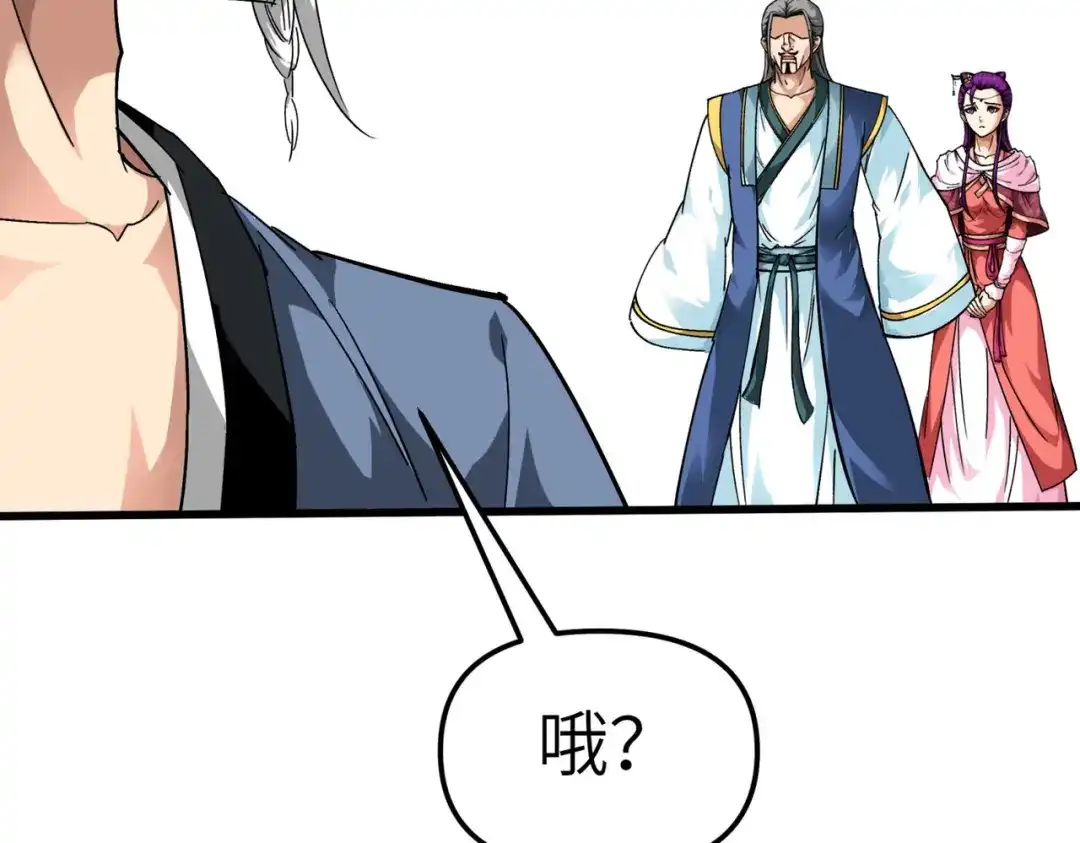 重生之我是大天神 - 第89话：大卸八块 - 第102张图